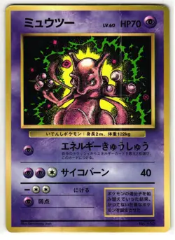 MEWTWO NO. 150 COROCORO COMICS JAPANESE POKEMON TCG - Image 1