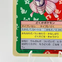 Pokemon Cards Bandai Topsun Venomoth No.049 Blue Back 1997 Poor Japanese g954 - Image 4