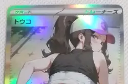 Hilda Pokemon Anime Doujin Waifu Card AGC CCG - Image 1