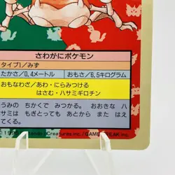 Pokemon Cards Bandai Topsun Krabby No.098 Blue Back 1997 VG Japanese h12 - Image 5