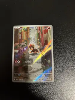 Litleo AR 066/063 Mega Symphonia M1S Pokemon Card Japanese Mint/NM - Image 1