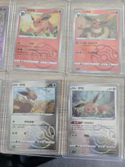 2025 pokemon S-chinese gem pack2 cbb2c Eevee Evolution 18card set Master bal - Image 5