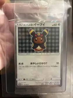 Umbreon Poncho-Wearing Eevee #141/SM-P Pokemon Japanese Promo TCG Card SEALED - Image 1