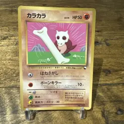 Cubone 104 Glossy Vending Series Japanese Pokemon Card TCG - Image 1