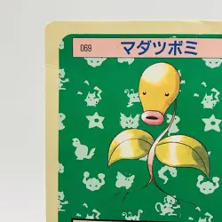 Pokemon Cards Bandai Topsun Bellsprout No.069 Blue Back 1997 VG Japanese g960 - Image 2