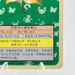 Pokemon Cards Bandai Topsun Bellsprout No.069 Blue Back 1997 VG Japanese g960 - Image 5