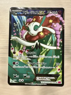 Florges EX 092/088 Japanese XY4 SR Pokemon Cards 1st Edition NM - Image 1