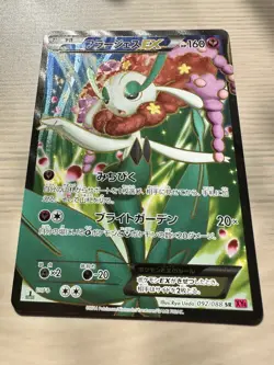 Florges EX 092/088 Japanese XY4 SR Pokemon Cards 1st Edition NM - Image 2