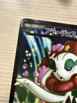 Florges EX 092/088 Japanese XY4 SR Pokemon Cards 1st Edition NM - Image 3