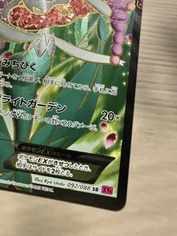Florges EX 092/088 Japanese XY4 SR Pokemon Cards 1st Edition NM - Image 5