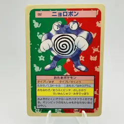 Pokemon Cards Bandai Topsun Poliwrath No.062 Blue Back 1997 VG Japanese g959 - Image 1