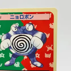 Pokemon Cards Bandai Topsun Poliwrath No.062 Blue Back 1997 VG Japanese g959 - Image 3