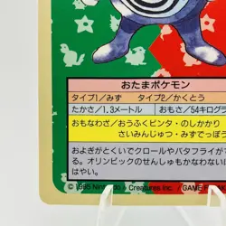 Pokemon Cards Bandai Topsun Poliwrath No.062 Blue Back 1997 VG Japanese g959 - Image 4