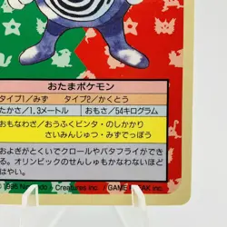 Pokemon Cards Bandai Topsun Poliwrath No.062 Blue Back 1997 VG Japanese g959 - Image 5