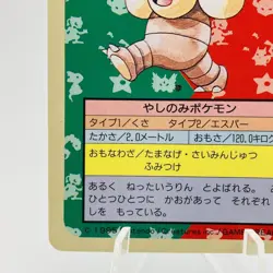 Pokemon Cards Bandai Topsun Exeggutor No.103 Blue Back 1997 VG Japanese h14 - Image 4