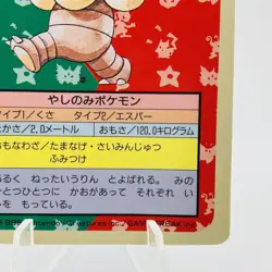 Pokemon Cards Bandai Topsun Exeggutor No.103 Blue Back 1997 VG Japanese h14 - Image 5