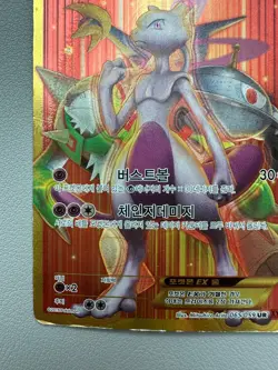 Mewtwo EX Pokemon 1st Holo UR 065/059 XY8 Red Flash Korean Card - Image 4