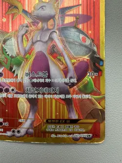 Mewtwo EX Pokemon 1st Holo UR 065/059 XY8 Red Flash Korean Card - Image 5