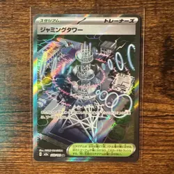 Jamming Tower SR 222/193 M2a MEGA Dream ex Pokemon Card Japanese - Image 1