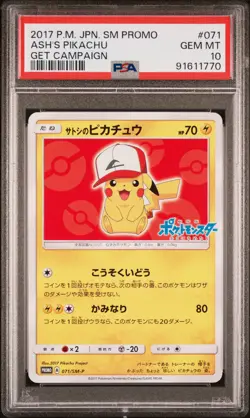 2017 POKEMON JPN SM PROMO GET CAMPAIGN #071 ASH'S PIKACHU PSA 10 - Image 1