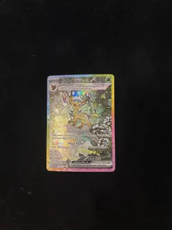 Leafeon ex 144/131 Sv: Prismatic Evolutions SIR Holo Pokemon TCG - Image 1