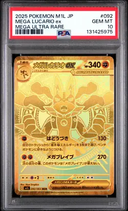2025 POKEMON JPN M1L-MEGA BRAVE MEGA ULTRA RARE #092 MEGA LUCARIO EX PSA 10 - Image 1