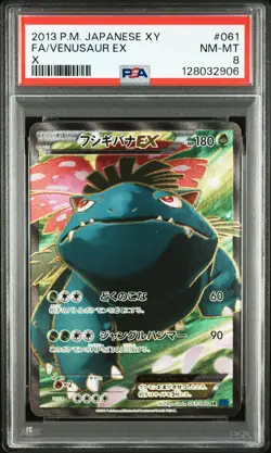 2013 POKEMON JPN XY X #061 FULL ART/VENUSAUR EX PSA 8 - Image 1
