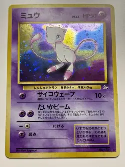 1997 Pokemon Mew Holo Rare No.151 Japanese Fossil Mystery of the Fossils LP - Image 1