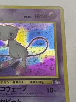 1997 Pokemon Mew Holo Rare No.151 Japanese Fossil Mystery of the Fossils LP - Image 4