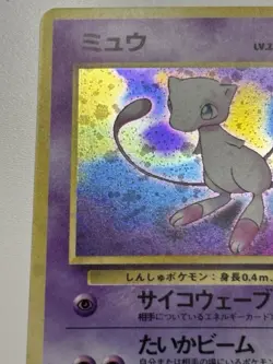 1997 Pokemon Mew Holo Rare No.151 Japanese Fossil Mystery of the Fossils LP - Image 5