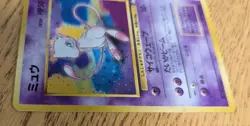 1997 Pokemon Mew Holo Rare No.151 Japanese Fossil Mystery of the Fossils LP - Image 3