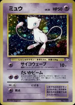 Mew NO. 151 Holo Rare Fossil Pokemon Japanese LP - Image 1