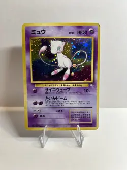 Mew No.151 - Pokemon Japanese Mystery Of The Fossils (1996) - Holo LP - Image 1