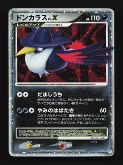 Honchkrow LV.X DPBP#226 Moonlit Pursuit HP Unlimited Japanese Pokemon Card TCG - Image 1