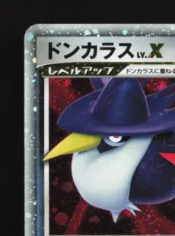 Honchkrow LV.X DPBP#226 Moonlit Pursuit HP Unlimited Japanese Pokemon Card TCG - Image 2