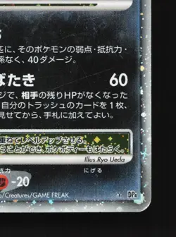 Honchkrow LV.X DPBP#226 Moonlit Pursuit HP Unlimited Japanese Pokemon Card TCG - Image 5
