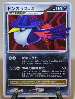 Honchkrow LV.X Holo DP4 Moonlit Pursuit 2007 Japanese Pokemon Card NM A593 - Image 1
