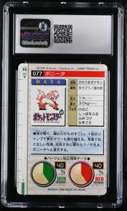 CGC 10 Pokemon Carddass PONYTA 77 Bandai Japan 1996 Part 1 RED Japanese GEM MINT - Image 2