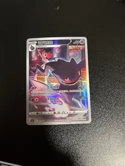 Pokemon TCG 2023 cs3aC Chinese BANETTE 127/125 CHR Full Art MINT - Image 1