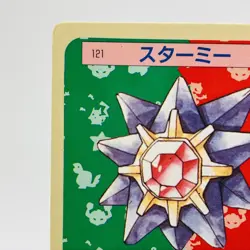 Pokemon Cards Bandai Topsun Starmie No.121 Blue Back 1997 VG Japanese h18 - Image 2