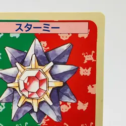 Pokemon Cards Bandai Topsun Starmie No.121 Blue Back 1997 VG Japanese h18 - Image 3