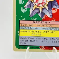 Pokemon Cards Bandai Topsun Starmie No.121 Blue Back 1997 VG Japanese h18 - Image 4