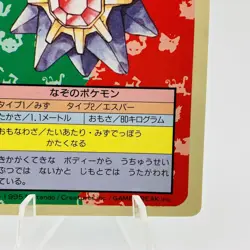Pokemon Cards Bandai Topsun Starmie No.121 Blue Back 1997 VG Japanese h18 - Image 5