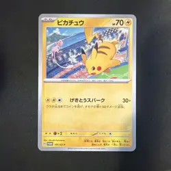 Pikachu 197/SV-P Japanese Gym Event Campaign Promo Pokemon Card - LP - Image 1