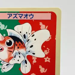 Pokemon Cards Bandai Topsun Seaking No.119 Blue Back 1997 VG Japanese h17 - Image 3