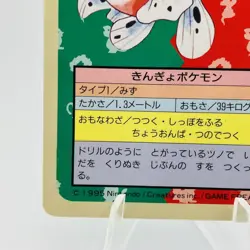 Pokemon Cards Bandai Topsun Seaking No.119 Blue Back 1997 VG Japanese h17 - Image 4