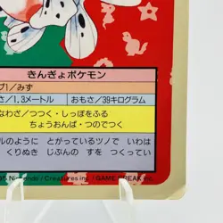 Pokemon Cards Bandai Topsun Seaking No.119 Blue Back 1997 VG Japanese h17 - Image 5