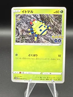 Spinarak (Peelable Ditto) 006/071 Japanese Pokemon Go Unpeeled Near Mint - Image 1