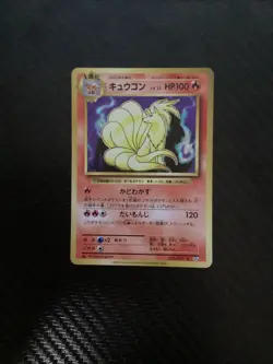 Ninetales 1st Edition Holo Rare Japanese Card CP6 20th Anniversary 015/087 NM - Image 1