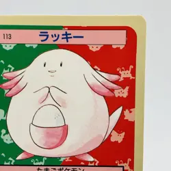 Pokemon Cards Bandai Topsun Chansey No.113 Blue Back 1997 VG Japanese h16 - Image 3